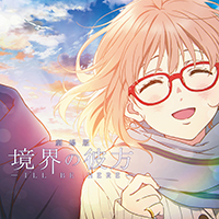 境界の彼方 境界の彼方 | Lantis web site