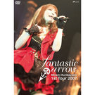 栗林みな実1stTour2007 fantastic arrow LIVE DVD