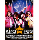 Kiramune Music Festival 2009 Live DVD