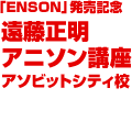 ENSONȯ�䵭ǰ�����ڡ��� ��ƣ�������˥���ֺ� ���� ���ո�