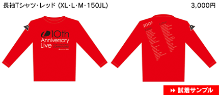 長袖Tシャツ・レッド (XL・L・M・150JL) 3,000円
