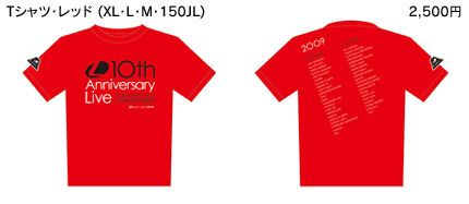 Tシャツ・レッド (XL・L・M・150JL) 2,500円