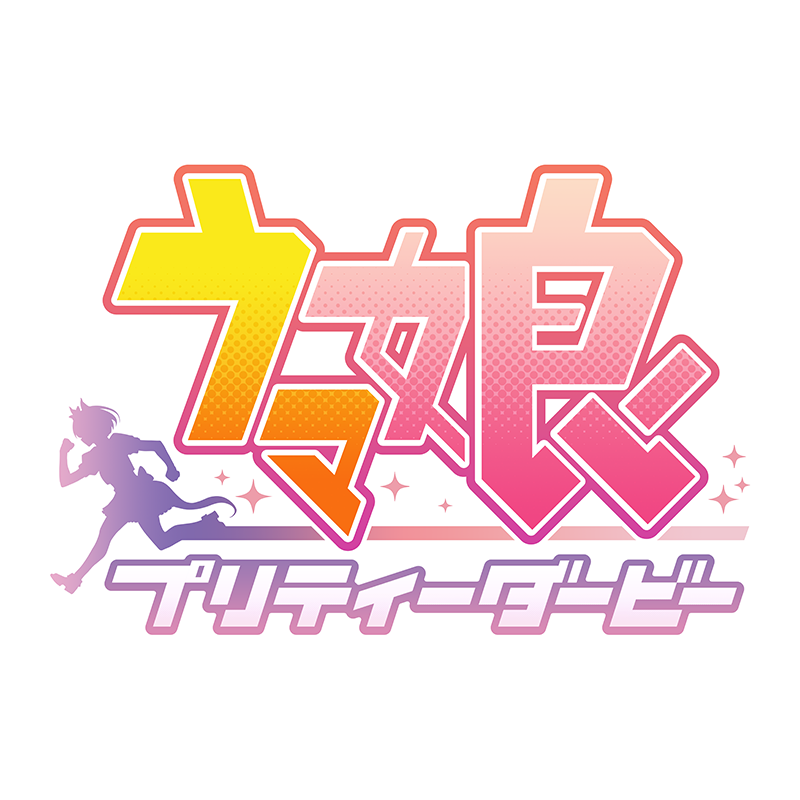 『ウマ娘 プリティーダービー』WINNING LIVE 29 店舗購入特典決定！