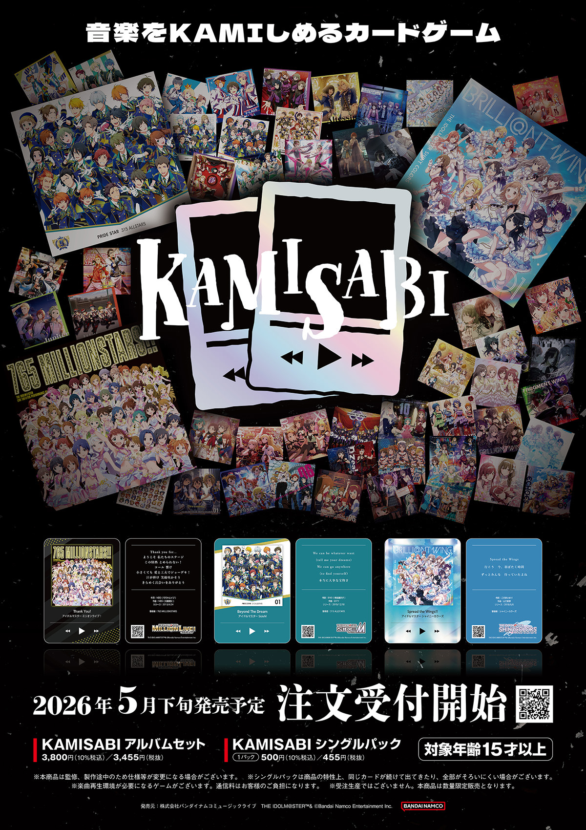 音楽をKAMIしめるカードゲーム「KAMISABI」THE IDOLM@STER SHINY COLORS シャニマス大感謝祭！〜283スポーツフェスティバル〜にて体験会を開催！＆アソビストアでの注文受付を開始！