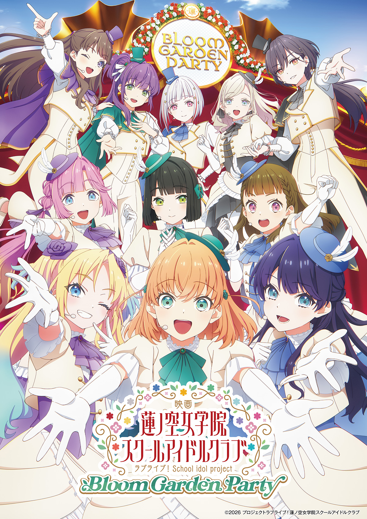 映画『ラブライブ！蓮ノ空女学院スクールアイドルクラブ Bloom Garden Party』