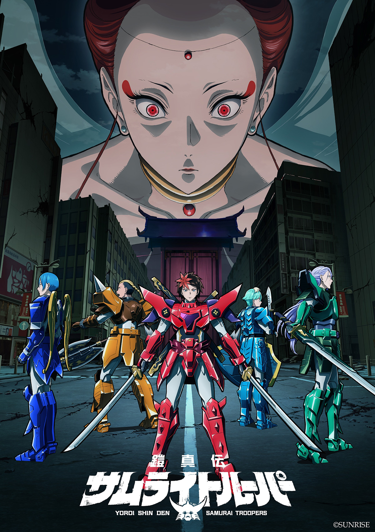 鎧真伝サムライトルーパー