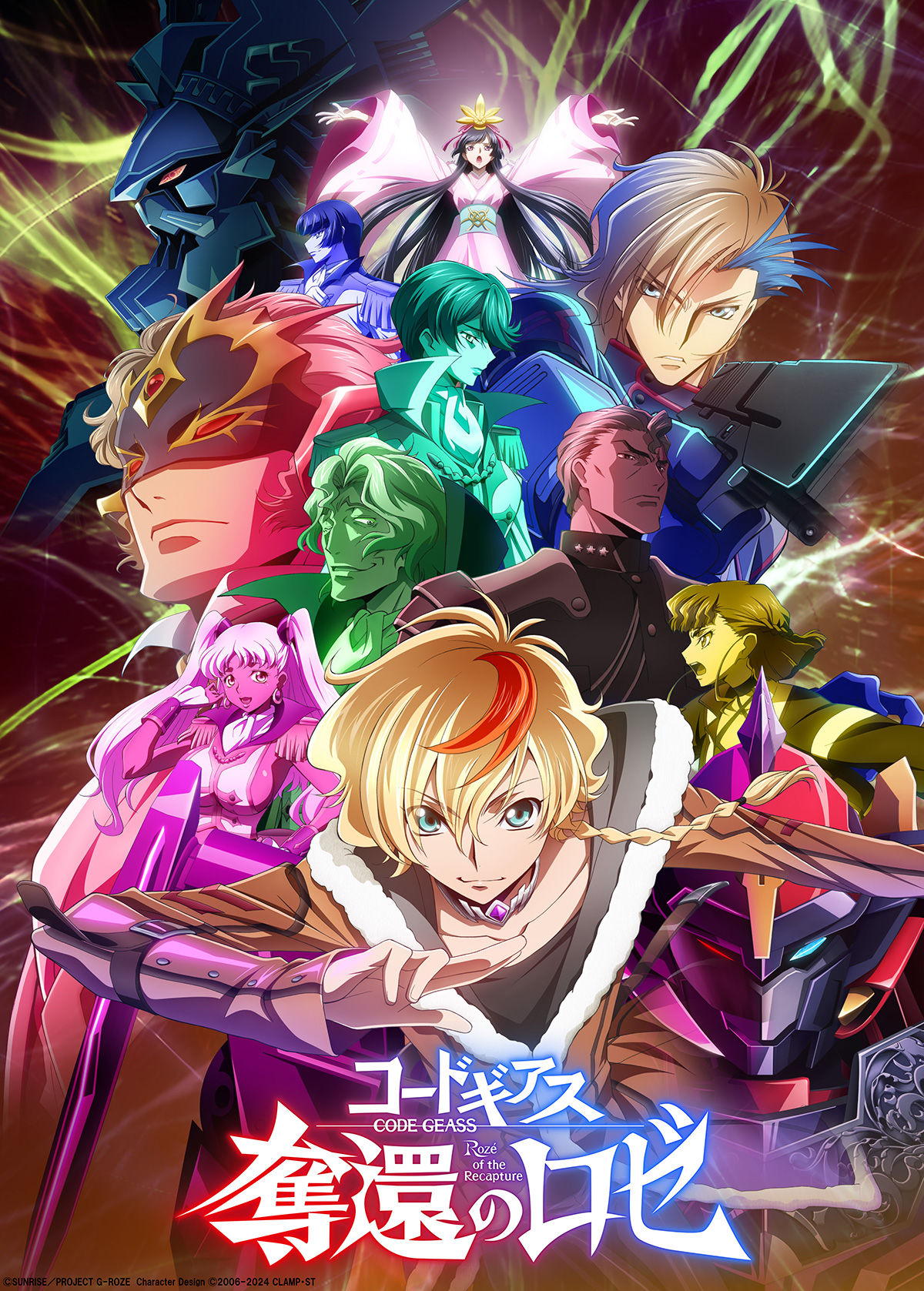 コードギアス 奪還のロゼ