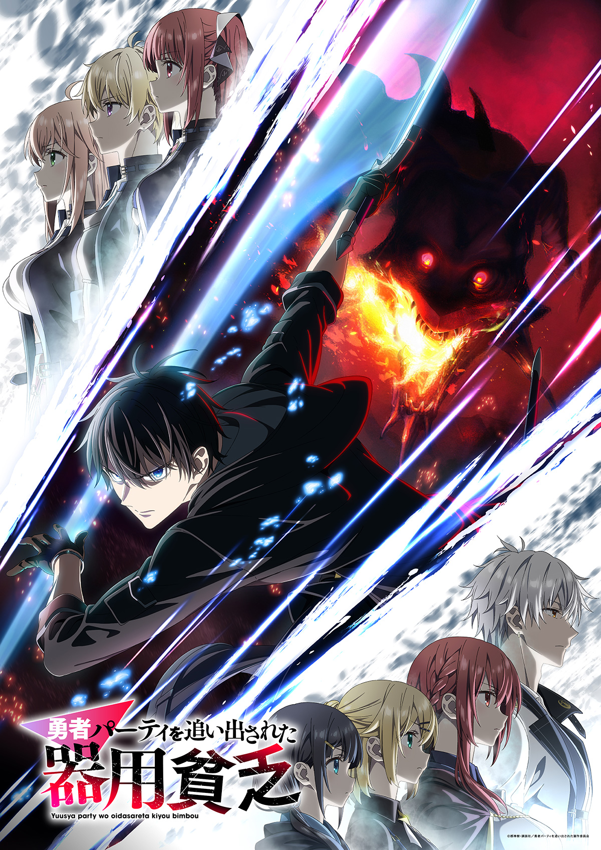 勇者パーティを追い出された器用貧乏