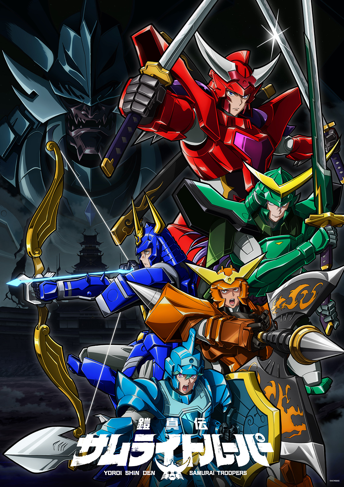 鎧真伝 サムライトルーパー