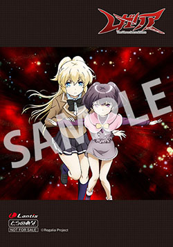 レガリア The Three Sacred Stars | Lantis web site