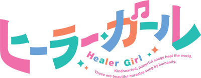 220404-Healer_logo.jpg