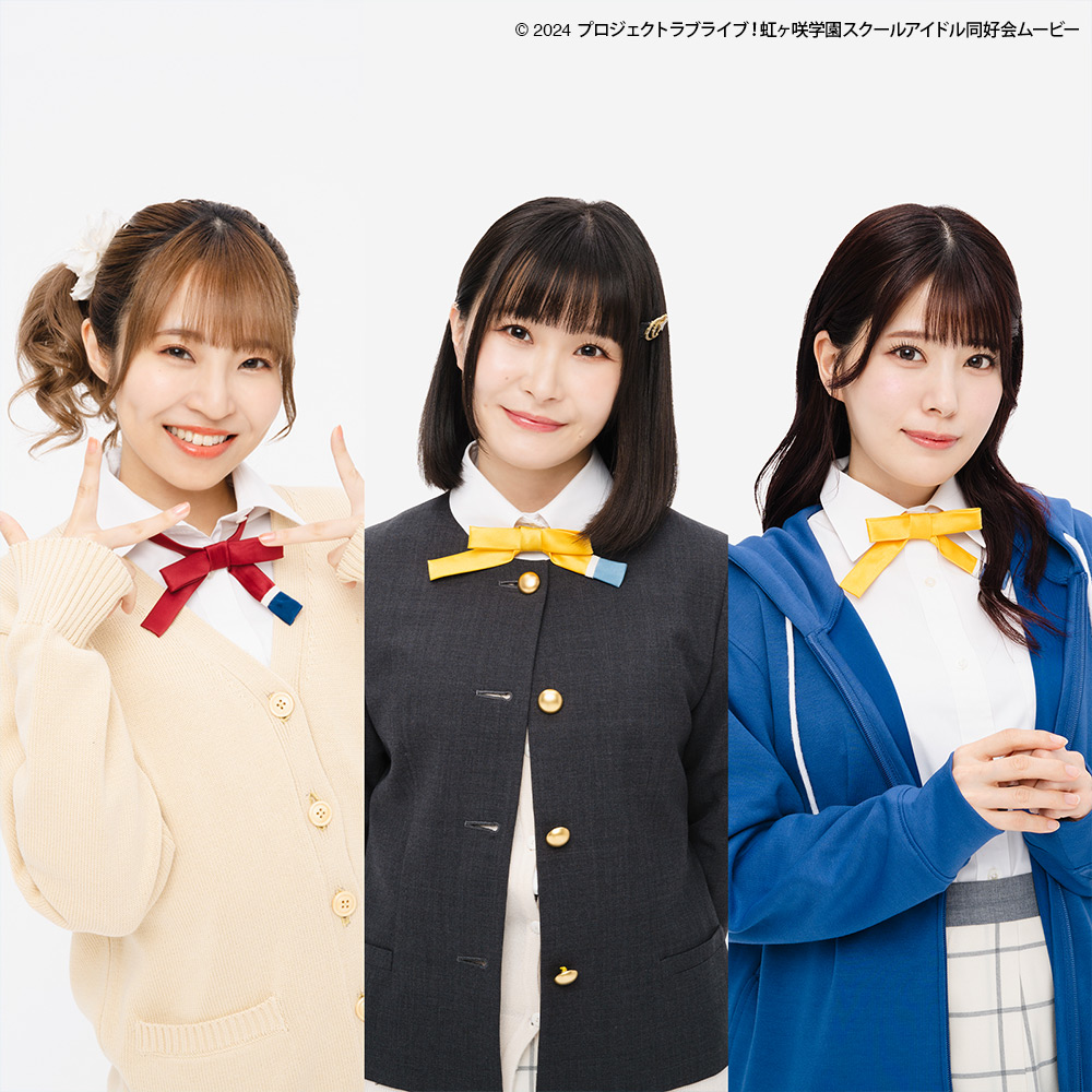 虹ヶ咲学園スクールアイドル同好会