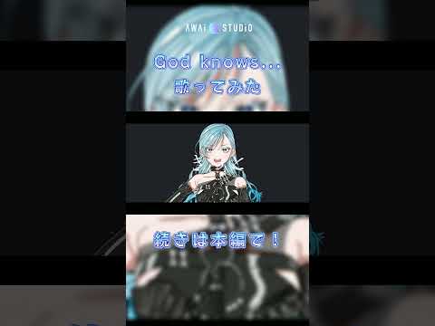 【歌ってみた】God knows... / 涼宮ハルヒ(CV.平野 綾)【ミラ・ロータス】