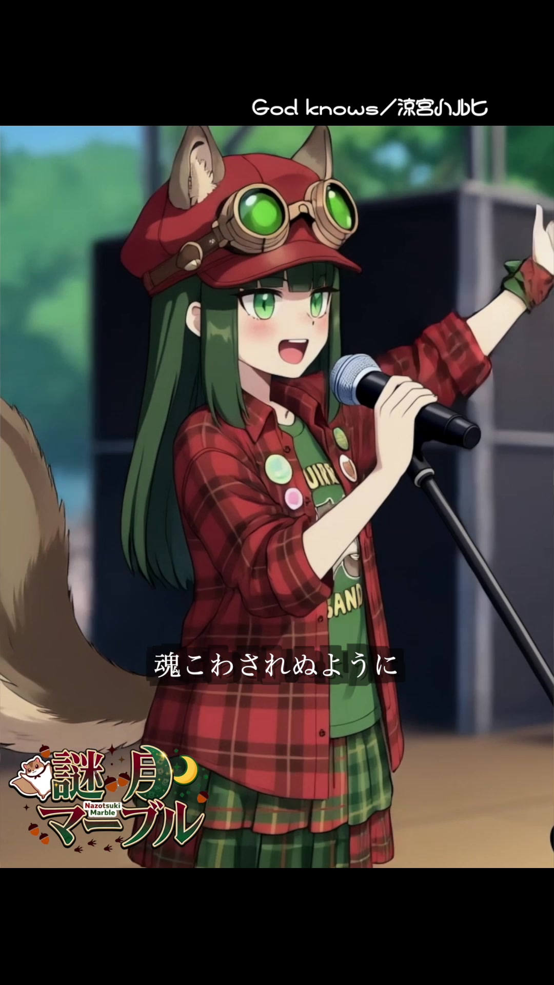 「God knows…」歌ってみたよ！