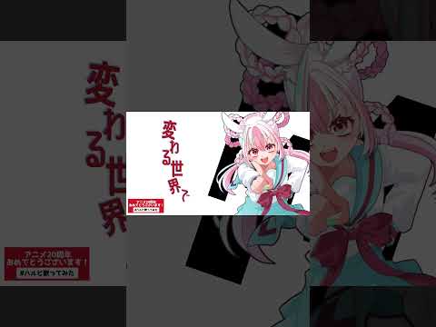 【 #ハルヒ歌ってみた 】冒険でしょでしょ？元気いっぱい歌ってみた！【#個人Vtuber / #桃彩みみる 】#shorts