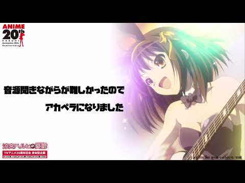 【アカペラ】God knows... / 涼宮ハルヒ 歌ってみた #ハルヒ歌ってみた