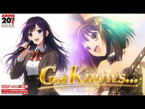 【Joan】God knows... / 平野綾｜歌ってみた【中日字幕】｜涼宮ハルヒの憂鬱