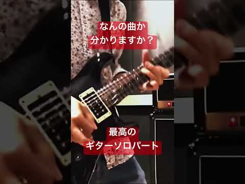 魂のGod knows... ギターソロ！