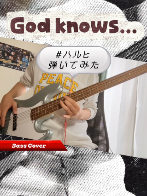 実はベースもイケイケな曲