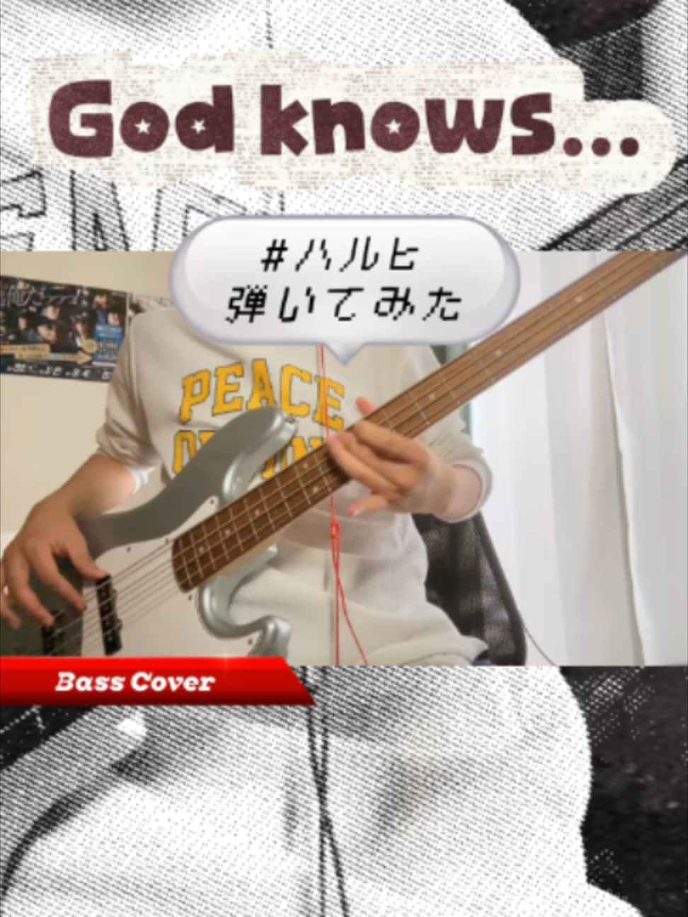 ベースがいちばん輝くCメロ！！