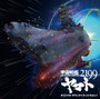 宇宙戦艦ヤマト2199　オリジナル・サウンドトラック　Part.1