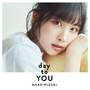day to YOU【初回限定盤（CD+BD）】