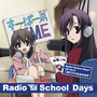 Radio “School Days” CD Vol.2 二組だけの社会科見学