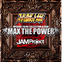 『スーパーロボット大戦』×JAM Project　 OPENING THEME COLLECTION ALBUM MAX THE POWER