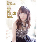 栗林みな実　LIVE TOUR 2011 miracle fruit LIVE DVD