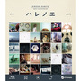 神谷浩史 MUSIC CLIP COLLECTION ”ハレノエ” Blu-ray Disc