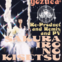 サクライロノキセツ　Re-Product&Remix＆PV