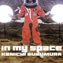 in my space【DVD同梱】
