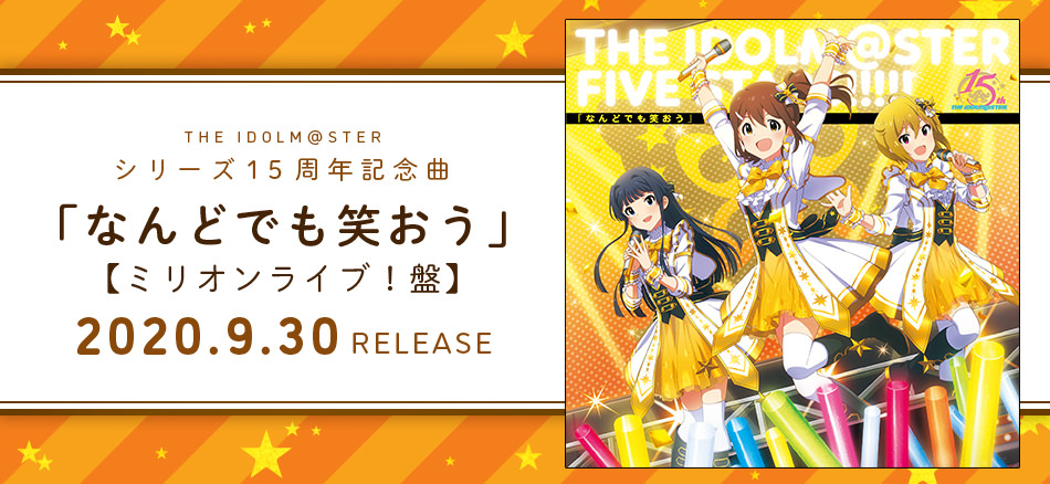 アイドルマスター ミリオンライブ The Idolm Ster Million Live Lantis Web Site