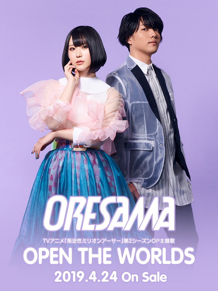 ORESAMA gift ライブ限定特典 国内在庫 - アニメ