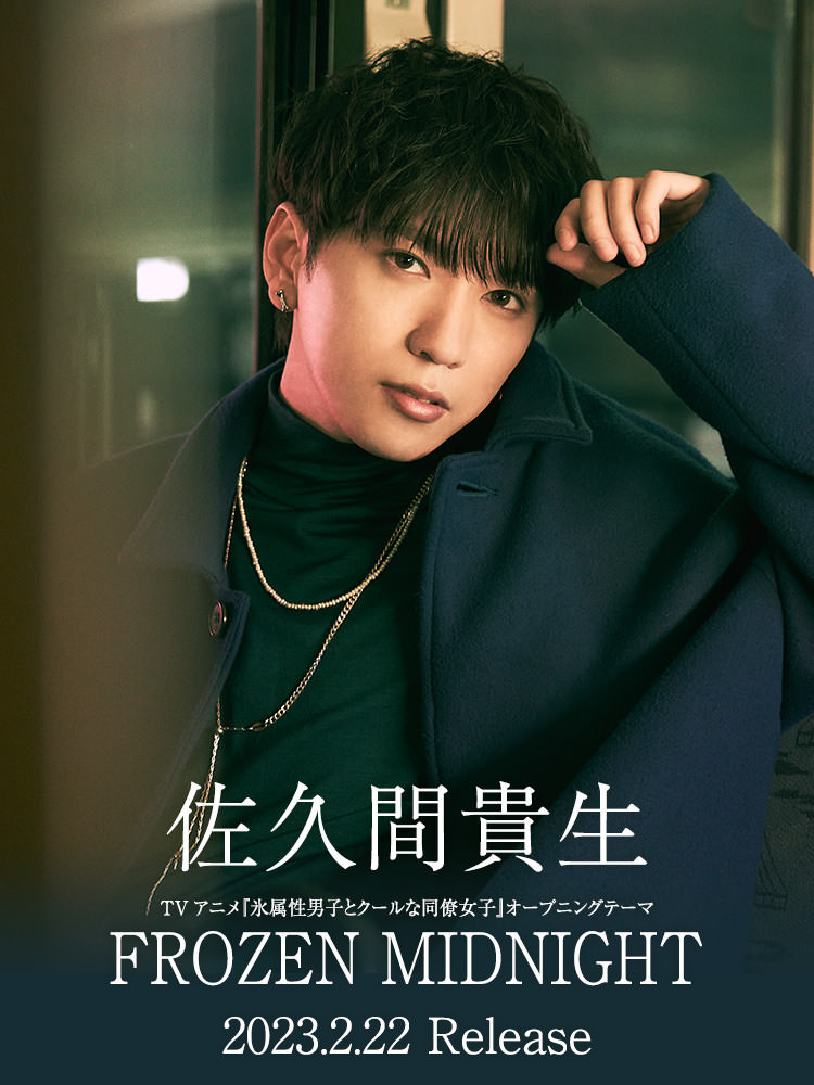 佐久間貴生 | Lantis web site