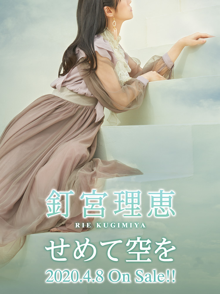 釘宮理恵 Lantis Web Site