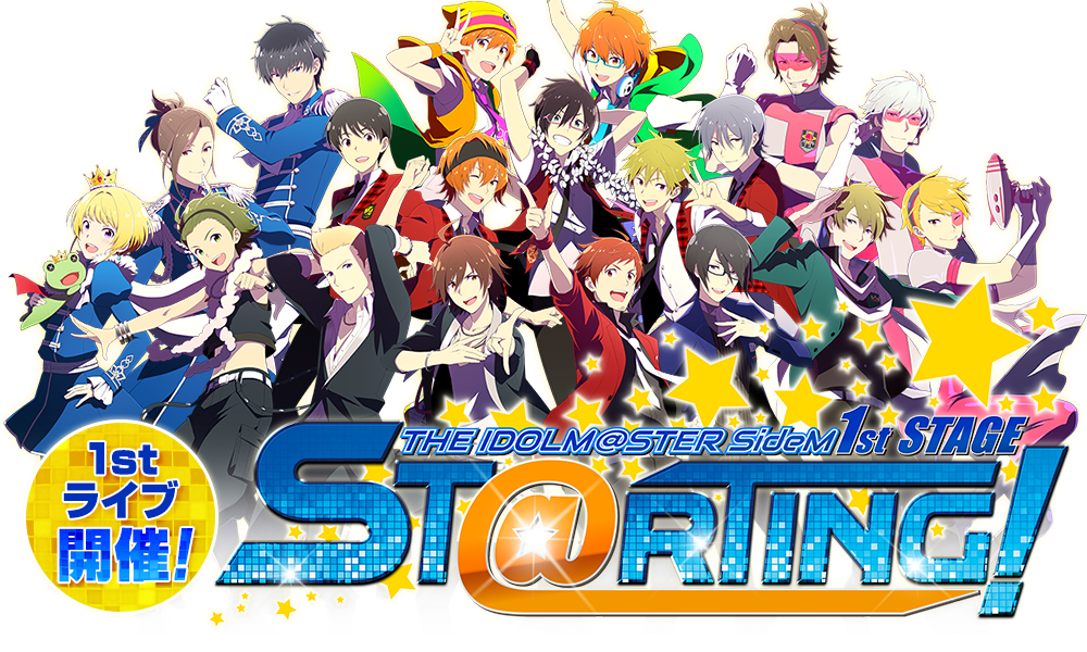 The Idolm Ster Sidem 1st Stage St Rting Lantis Web Site