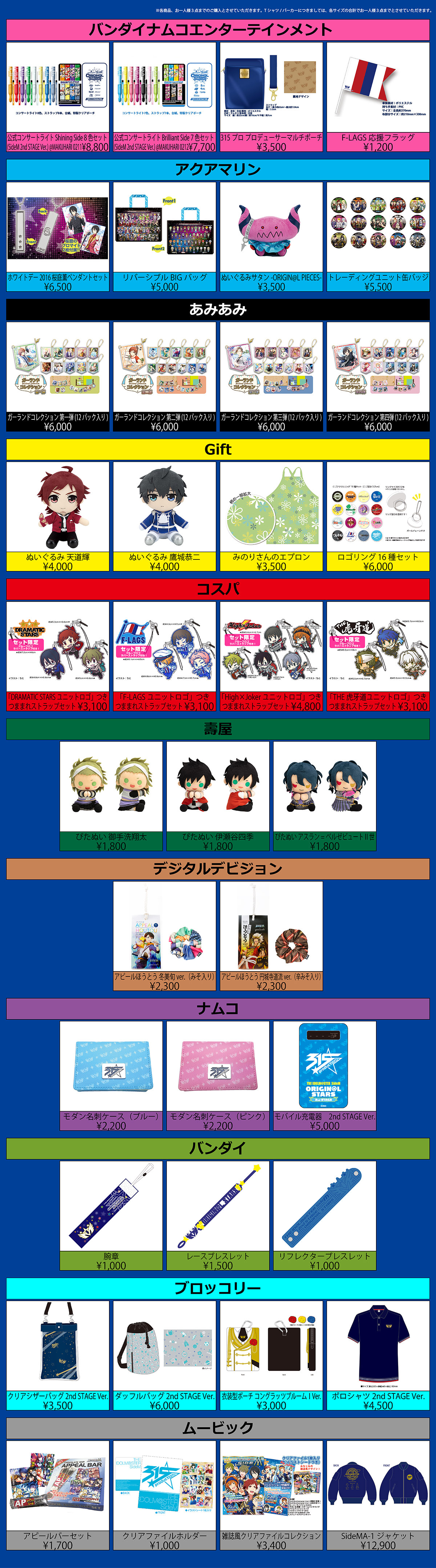 Mobage アイドルマスター Sidem 2人目 無断転載禁止 C 2ch Net