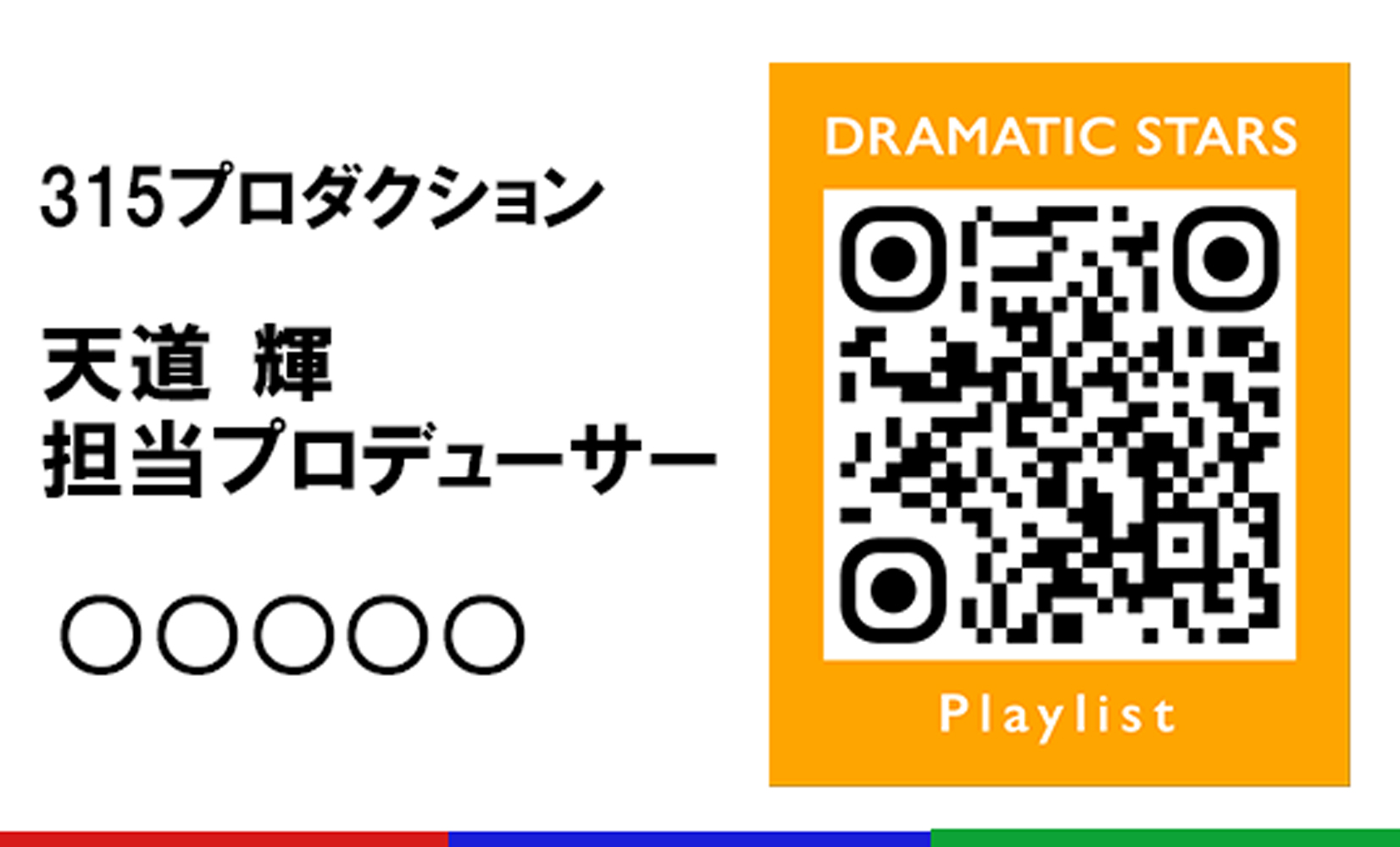 QRコード使用例