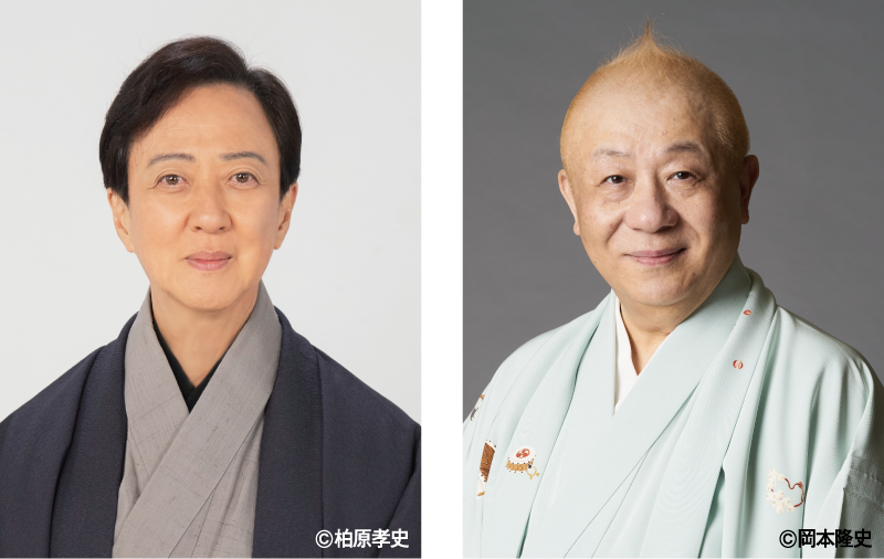 坂東玉三郎・春風亭小朝