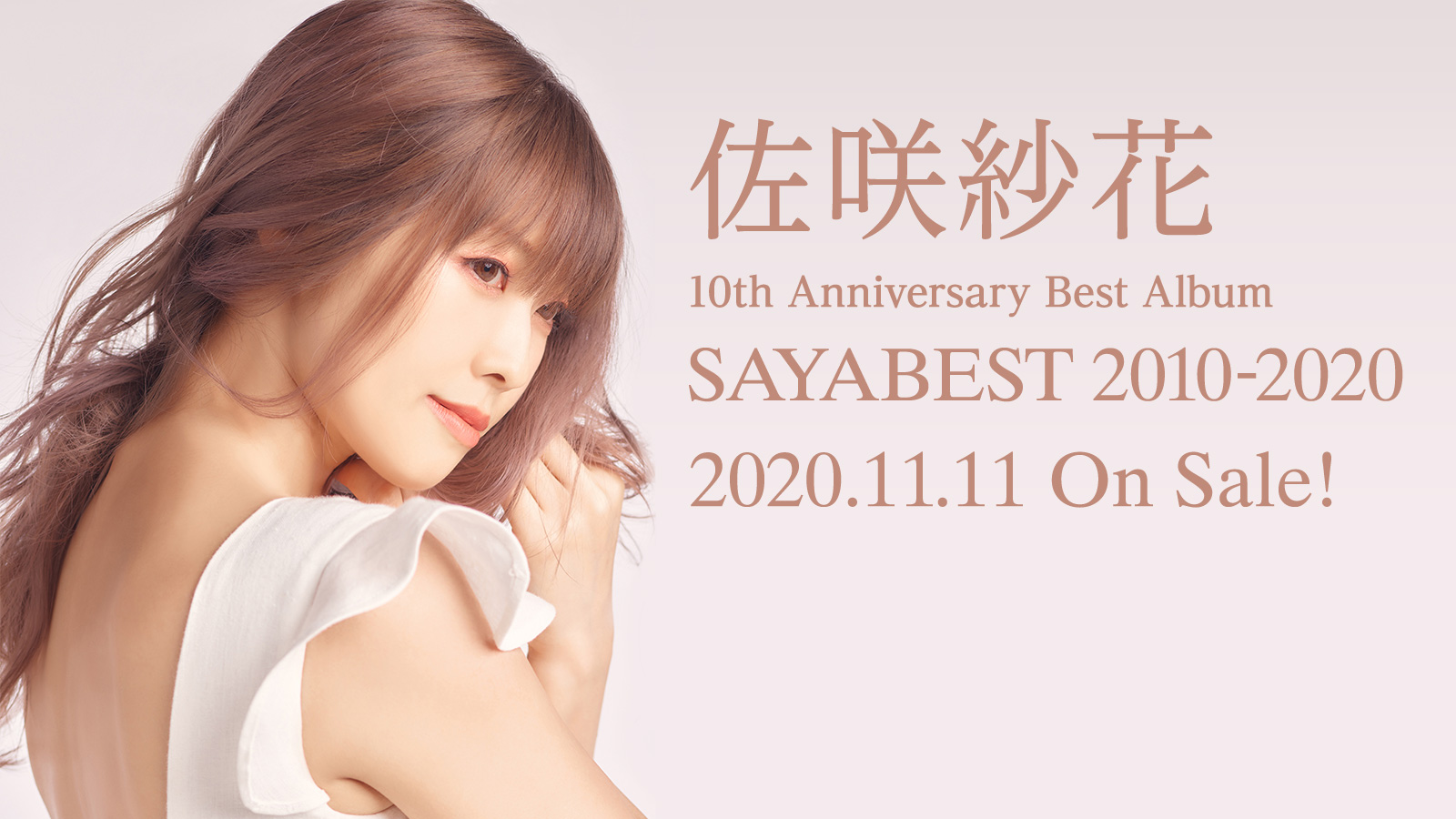 佐咲紗花 10th Anniversary Best Album「SAYABEST 2010-2020」