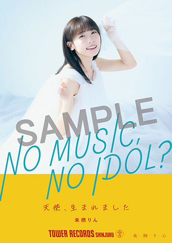 来栖りん｜タワーレコード新宿店発「NO MUSIC, NO IDOL?」VOL.283に