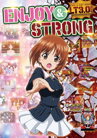 ChouCho、佐咲紗花の新曲がパチンコ『eガールズ&パンツァー 最終章』に搭載決定!